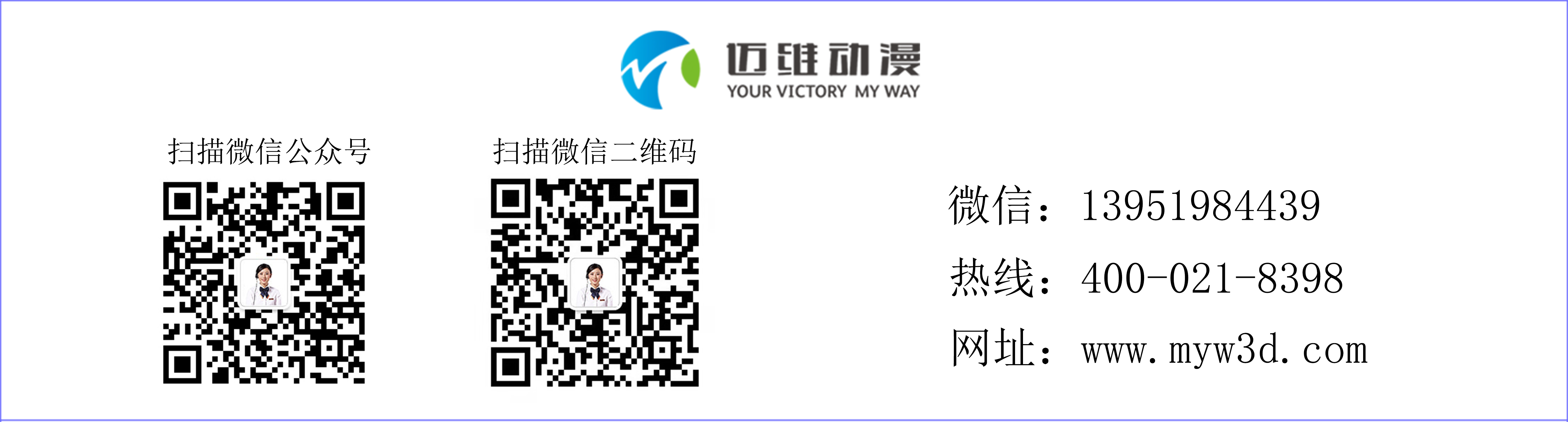 邁維動漫科技有限公司.jpg